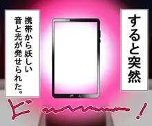 会社の鬼上司を催眠で犯しまくる話, 日本語