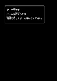 まことにざんねんですがぼうけんのしょ6はきえてしまいました, 日本語