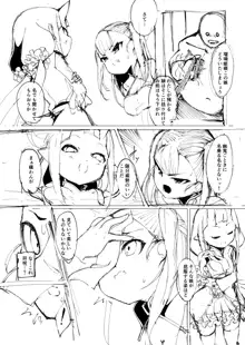 ふたなり鬼娘が幽鬼退治にきた道士娘を拘束して道術をつかっていいように慰み者にする本のプレビュー本, 日本語