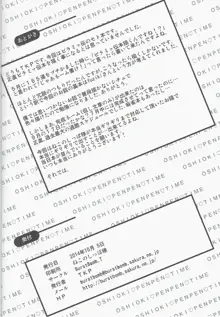 おしおきペンペンタイム セトver., 日本語