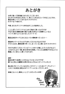 近所の地味なJCに大人の遊びを教えてみた話, 日本語