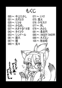 ケモッ娘ラヴァーズ, 日本語