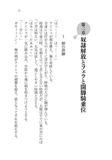 奴隷エルフ解放戦争 姫騎士と呪いの首輪, 日本語