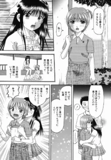 母娘姦, 日本語