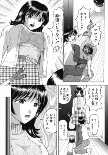 母娘姦, 日本語