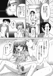 母娘姦, 日本語