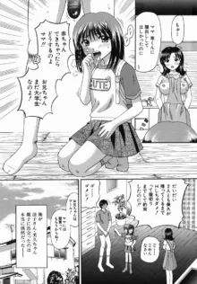 母娘姦, 日本語