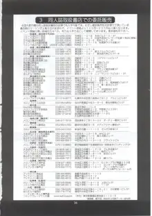 ボクの成年貢献人5, 日本語