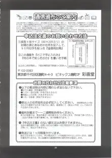 ボクの成年貢献人5, 日本語