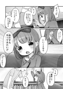 えほんのくにのありす, 日本語