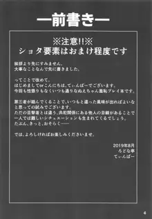 ぬえちゃんの露出羞恥指南, 日本語