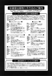 ユリ&フレンズマイスペシャル, 日本語