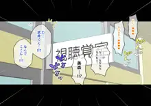 幼馴染催眠調教日記6, 日本語