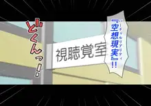 幼馴染催眠調教日記6, 日本語