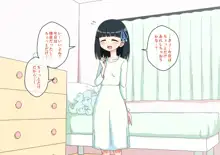 幼馴染催眠調教日記6, 日本語