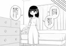 幼馴染催眠調教日記6, 日本語