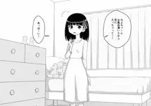 幼馴染催眠調教日記6, 日本語