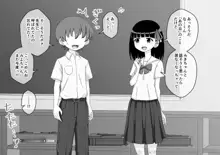 幼馴染催眠調教日記6, 日本語