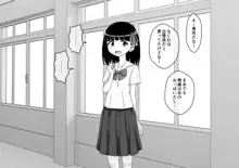 幼馴染催眠調教日記6, 日本語