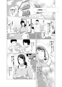 となりのママとお風呂で…, 日本語