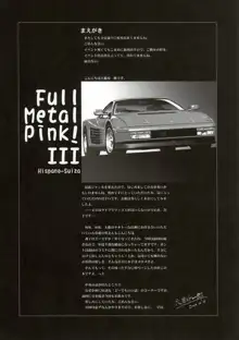 FULL METAL PINK! III, 日本語