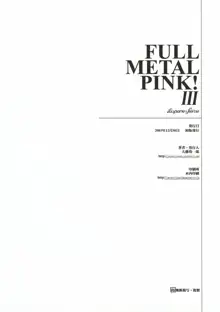 FULL METAL PINK! III, 日本語