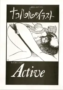 Active Heroines, 日本語