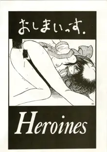 Active Heroines, 日本語