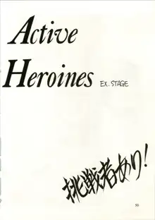 Active Heroines, 日本語