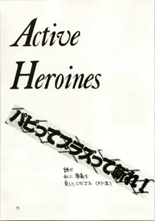 Active Heroines, 日本語