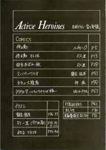 Active Heroines, 日本語