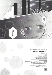 YUZU HONEY, 日本語