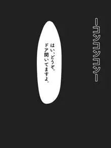 アイドル彼女が寝取られ孕まされた物語, 日本語