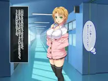 ヴァーチャル世界からコンニチハ!～僕のVRスティックで女の子にやりたい放題!?～, 日本語