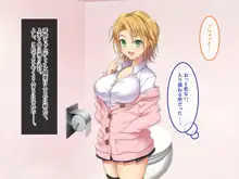 ヴァーチャル世界からコンニチハ!～僕のVRスティックで女の子にやりたい放題!?～, 日本語