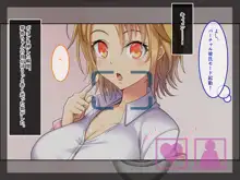 ヴァーチャル世界からコンニチハ!～僕のVRスティックで女の子にやりたい放題!?～, 日本語