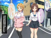 ヴァーチャル世界からコンニチハ!～僕のVRスティックで女の子にやりたい放題!?～, 日本語