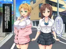 ヴァーチャル世界からコンニチハ!～僕のVRスティックで女の子にやりたい放題!?～, 日本語