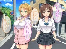 ヴァーチャル世界からコンニチハ!～僕のVRスティックで女の子にやりたい放題!?～, 日本語