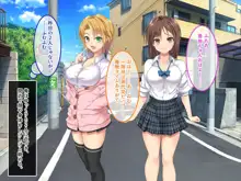 ヴァーチャル世界からコンニチハ!～僕のVRスティックで女の子にやりたい放題!?～, 日本語