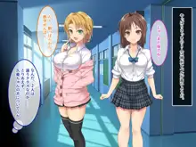 ヴァーチャル世界からコンニチハ!～僕のVRスティックで女の子にやりたい放題!?～, 日本語