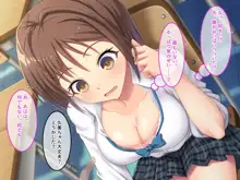 ヴァーチャル世界からコンニチハ!～僕のVRスティックで女の子にやりたい放題!?～, 日本語