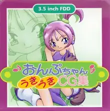 おんぷちゃん うきうきCG集, 日本語