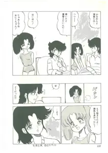 ろりっこキッス, 日本語