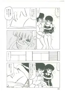 ろりっこキッス, 日本語