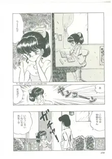 ろりっこキッス, 日本語