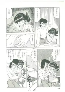 ろりっこキッス, 日本語