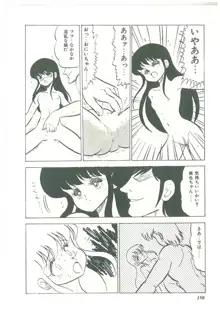 ろりっこキッス, 日本語