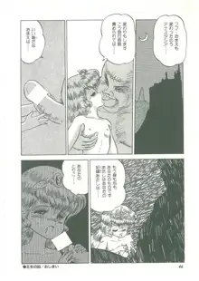 ろりっこキッス, 日本語