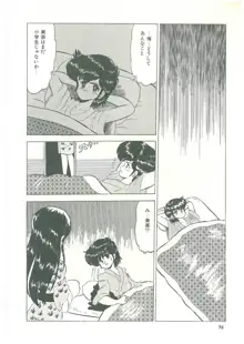 ろりっこキッス, 日本語